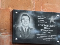 В Анапе установили мемориальную доску майору милиции Петру Шустовскому