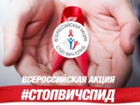 В Анапе проходит акция «Стоп ВИЧ/СПИД»