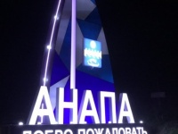 В Анапе восстановили стелу на трассе со стороны Новороссийска
