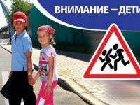  В Анапе проводится профилактическая акция «Внимание, дети!»