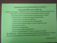 В ДК с.Юровка будут вести прием граждан специалисты выездного консультационно-разъяснительного центра МО г-к. Анапа