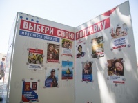 В Анапе открылась инфоточка Всероссийского общественного корпуса «Волонтеры Конституции»