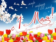 Празднование 1 мая в Анапском районе