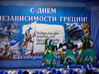 В Витязево прошел концерт посвященный Дню независимости Греции