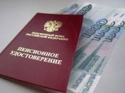 Начинаются единовременные выплаты в размере 5 000 рублей пенсионерам