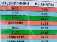 Новое расписание маршрута 105 Джигинка-Анапа