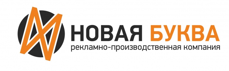 Рекламные агентства новинки. Рекламное агентство Нова Тюмень.