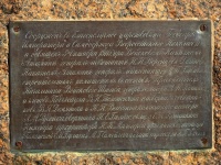 Памятник казакам-переселенцам в Тамани
