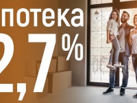В Анапском районе запустят ипотеку под 2,7%