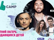 Российские поп-исполнители станут вожатыми в Анапе