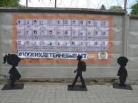 В Анапе появилась инсталляция с ориентировками на пропавших детей