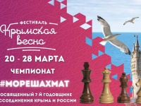 Анапа отмечает седьмую годовщину воссоединения Крыма и России
