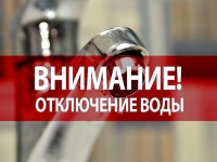 Из-за запуска нового участка водовода в ст. Гостагаевской временно отключат воду