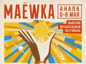 Фестиваль MAËWKA 2023
