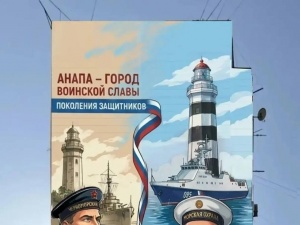 В Анапе появится новый патриотический мурал